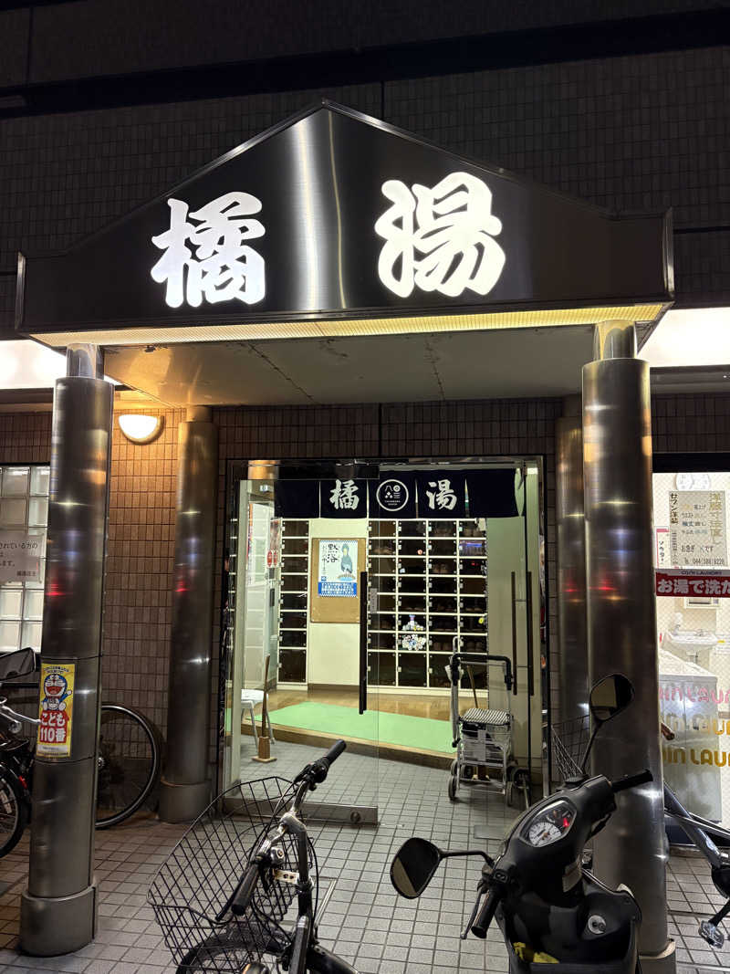 JUNさんの橘湯のサ活写真