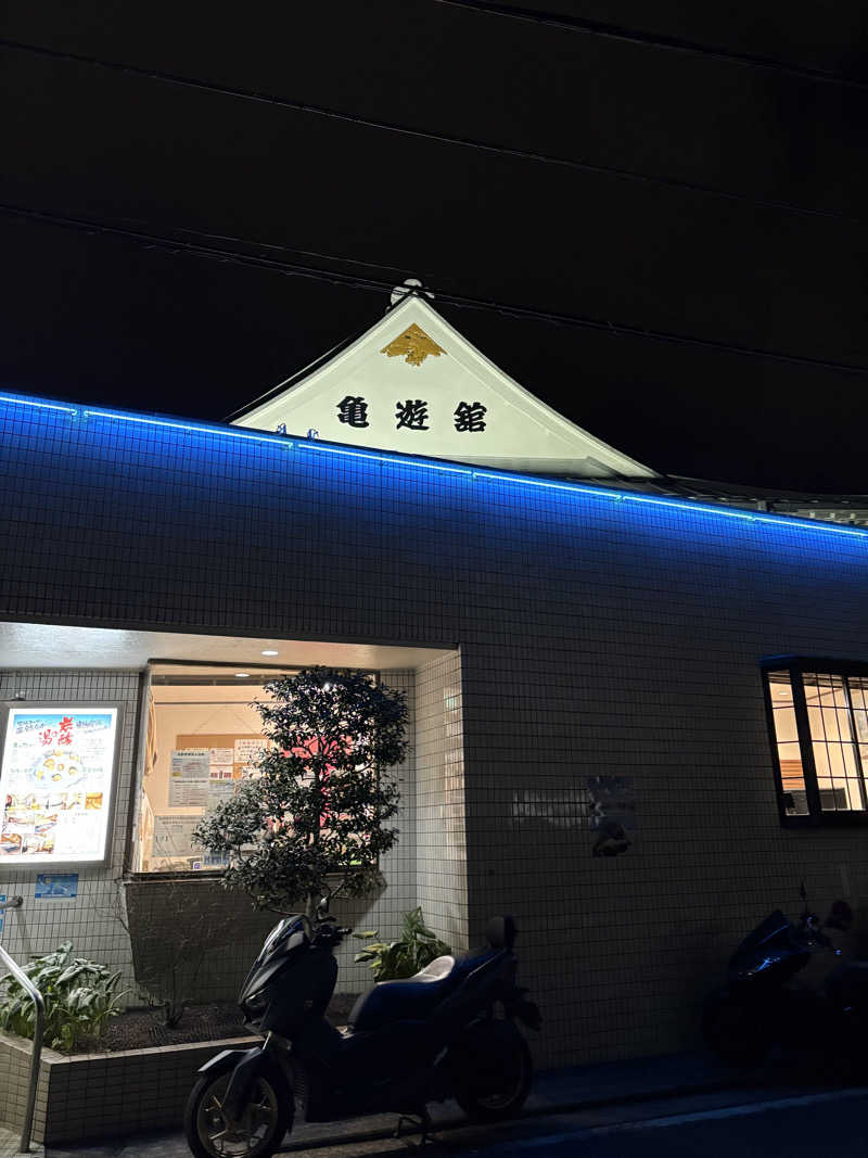 JUNさんの亀遊舘のサ活写真