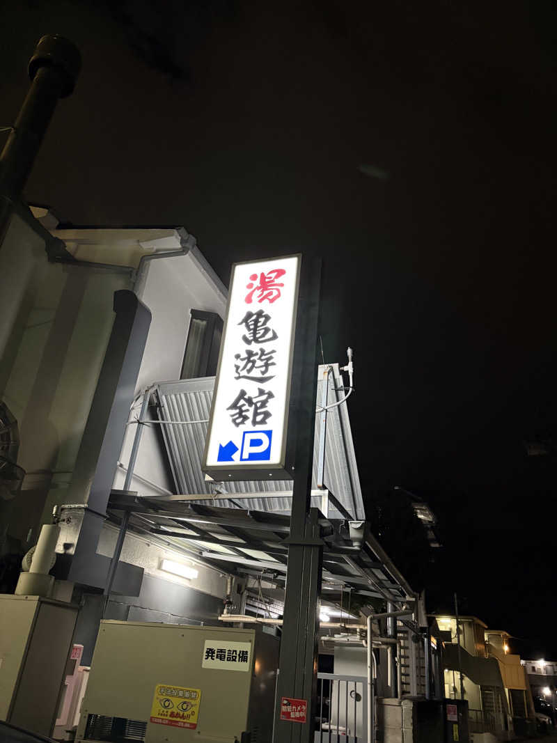 JUNさんの亀遊舘のサ活写真