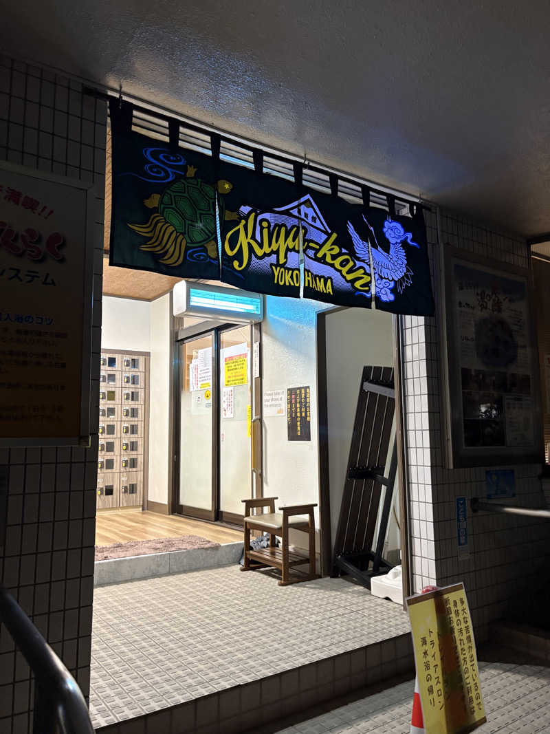 JUNさんの亀遊舘のサ活写真