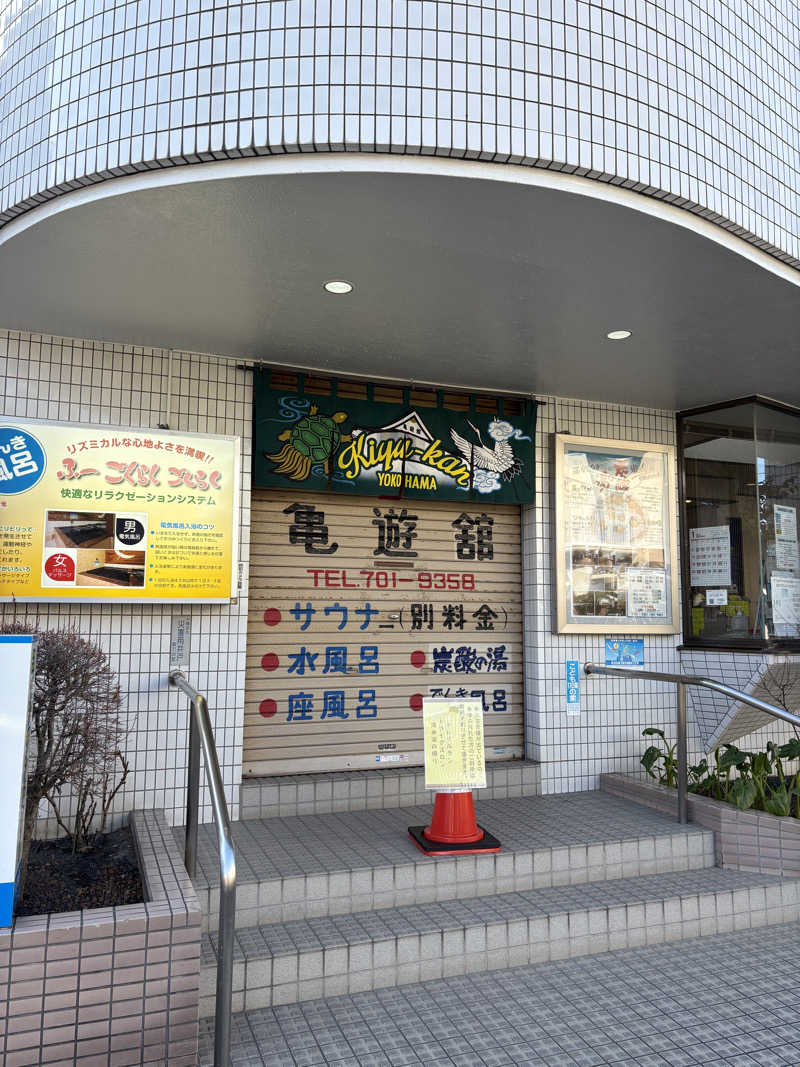 JUNさんの亀遊舘のサ活写真