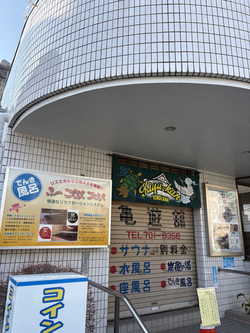 JUNさんの亀遊舘のサ活写真