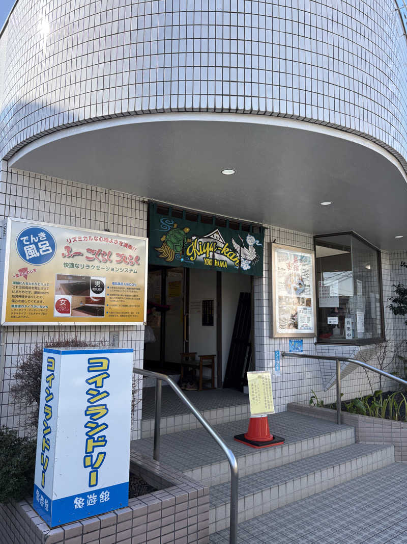 JUNさんの亀遊舘のサ活写真