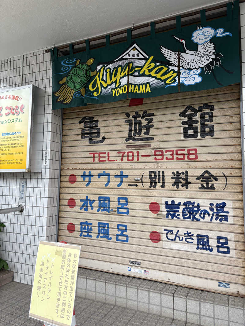 JUNさんの亀遊舘のサ活写真