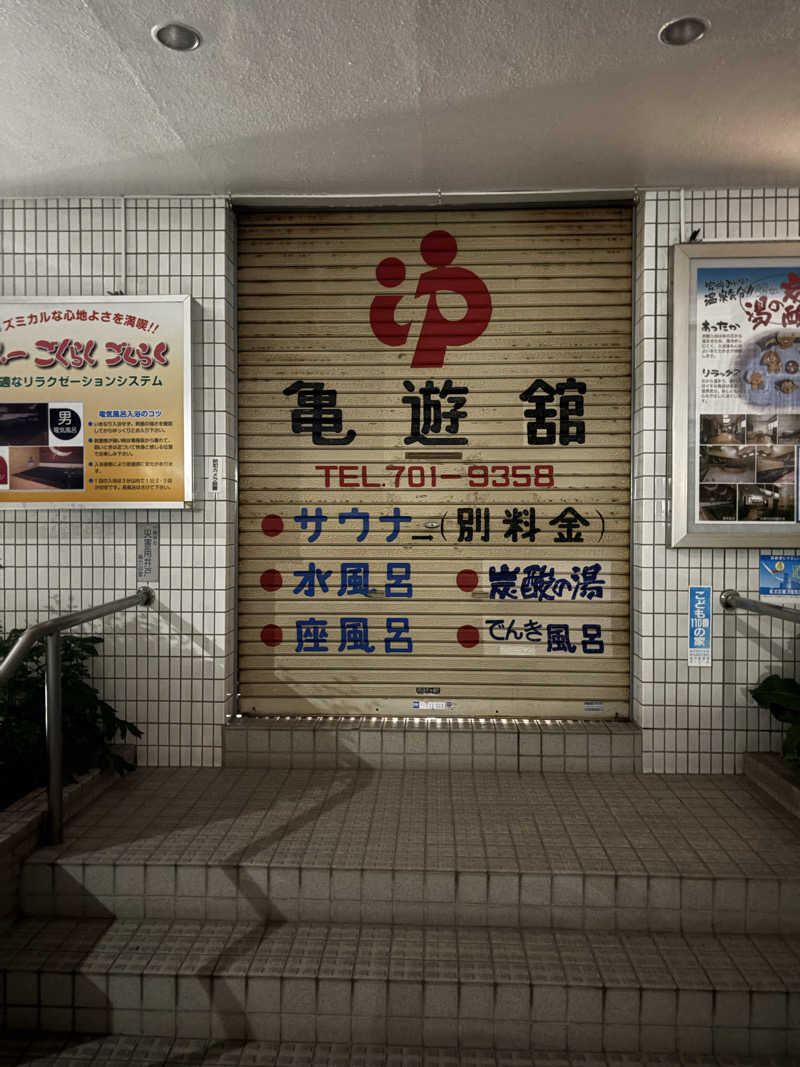 JUNさんの亀遊舘のサ活写真