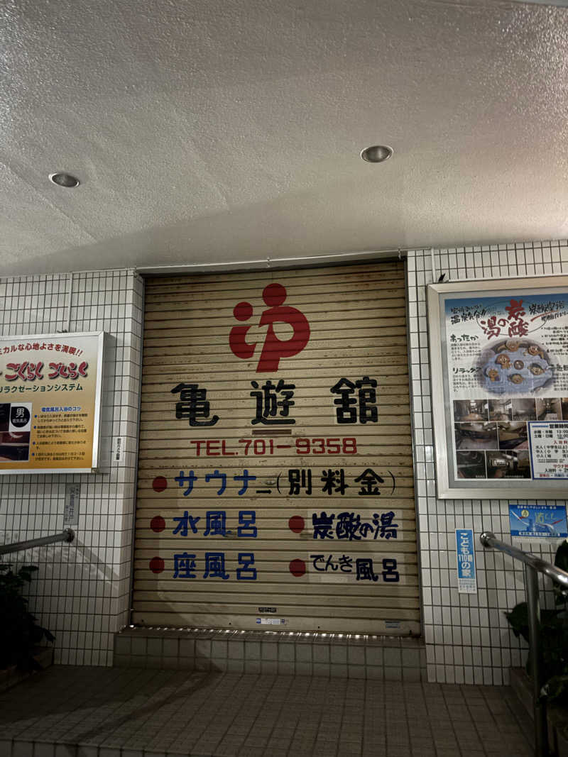 JUNさんの亀遊舘のサ活写真