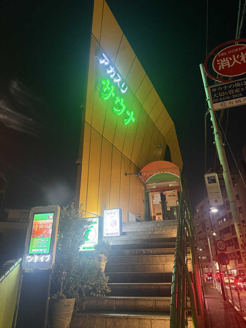 けんぼーさんのサウナ・アダムアンドイブのサ活写真