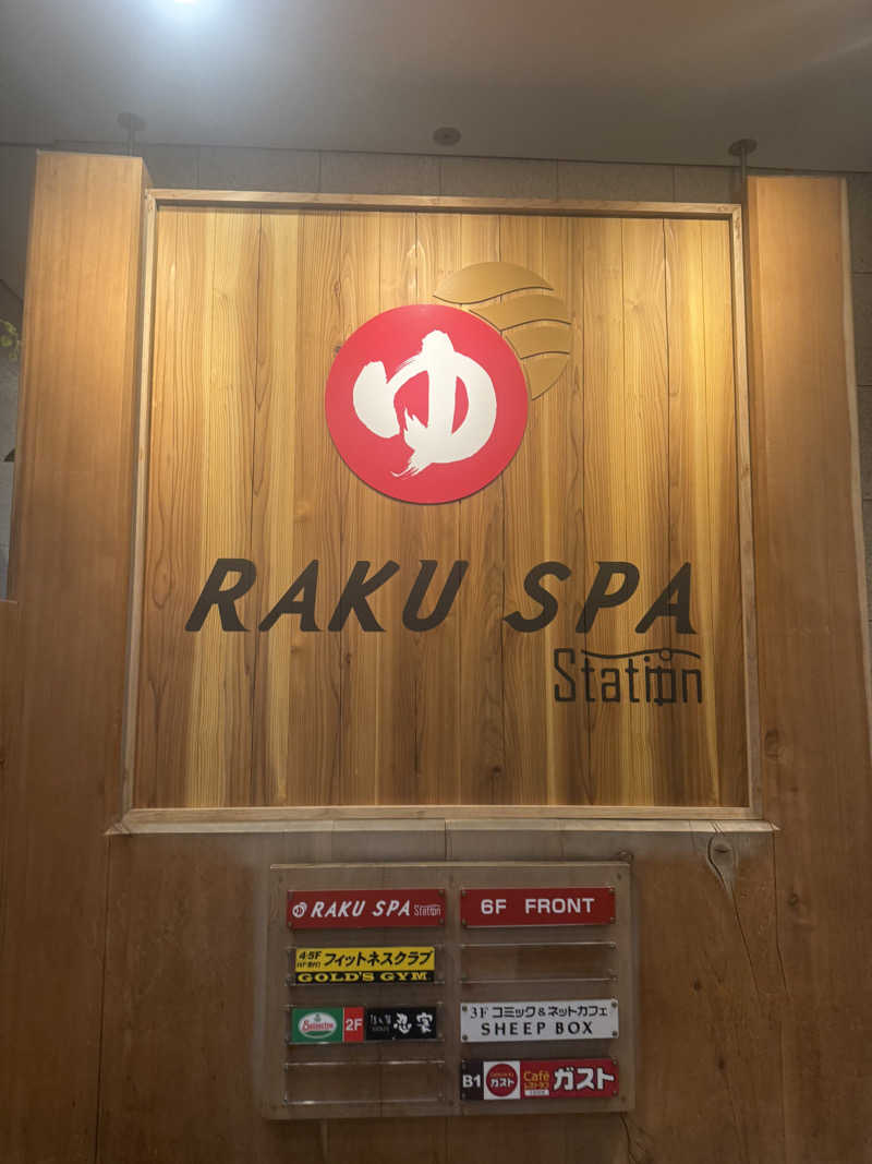 けんぼーさんのRAKU SPA Station 府中のサ活写真