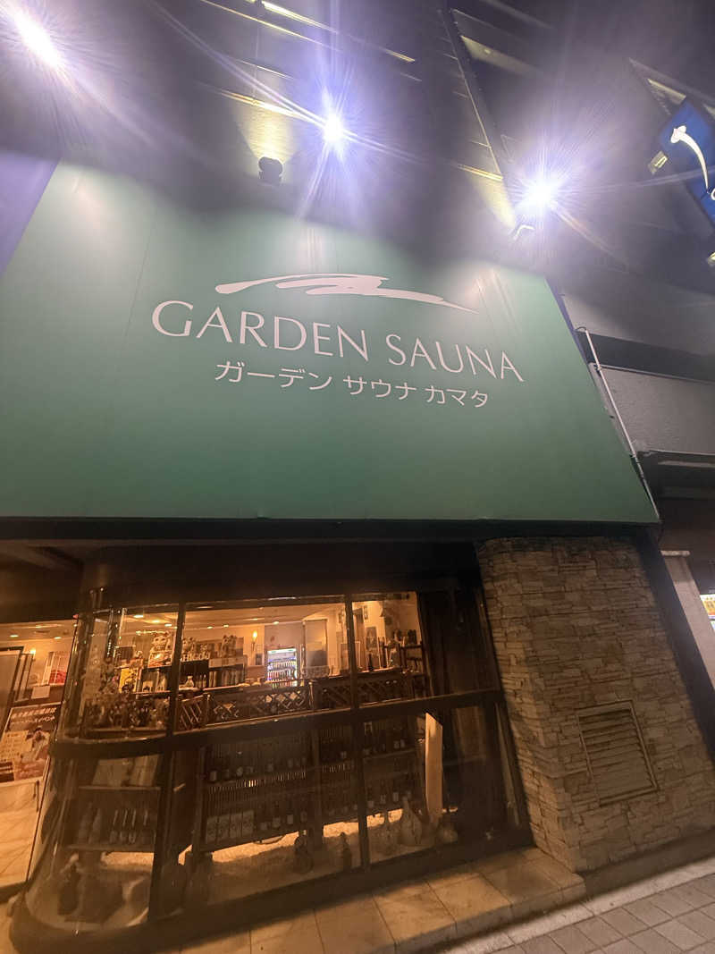 けんぼーさんのガーデンサウナ蒲田 (カプセルイン蒲田)のサ活写真