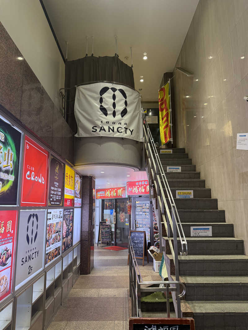 けんぼーさんの浅草橋サウナ SANCTYのサ活写真