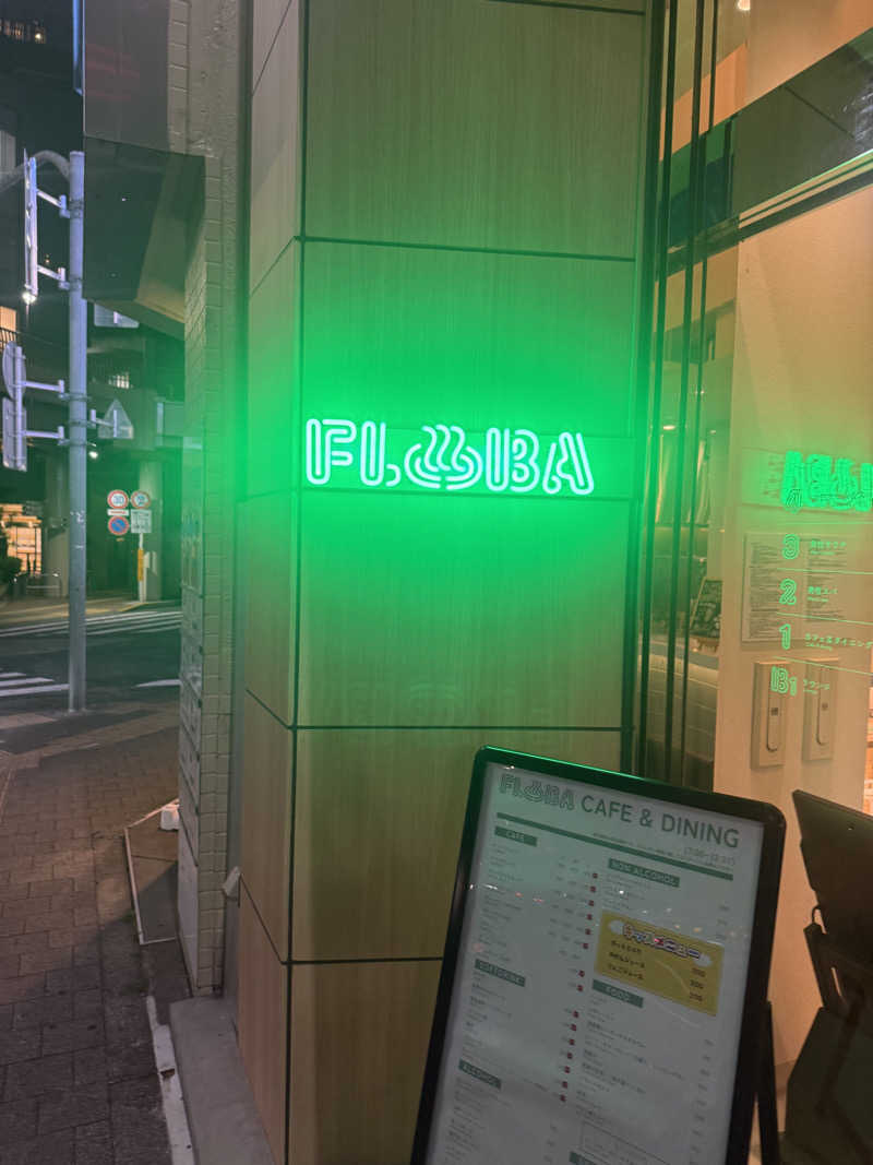 けんぼーさんのFLOBA(フローバ)のサ活写真