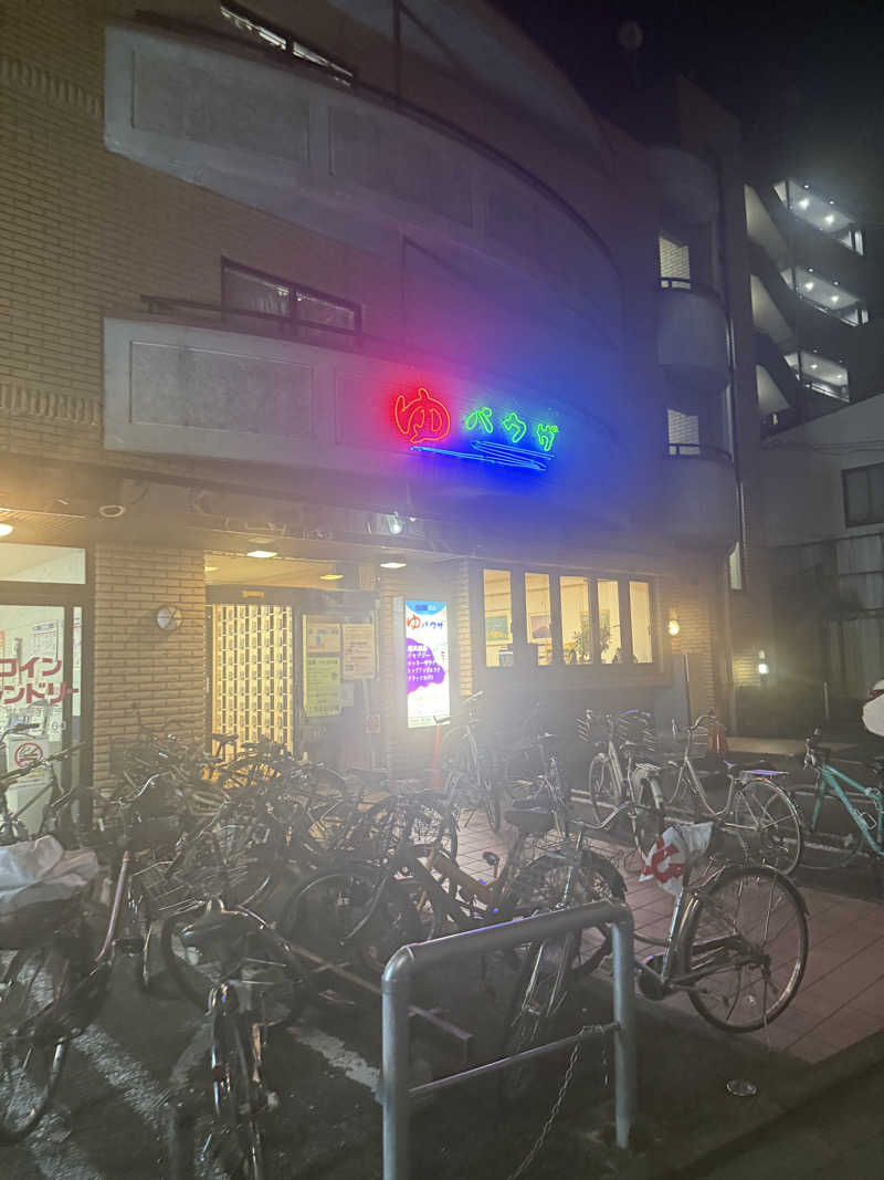 けんぼーさんのゆパウザひばりのサ活写真