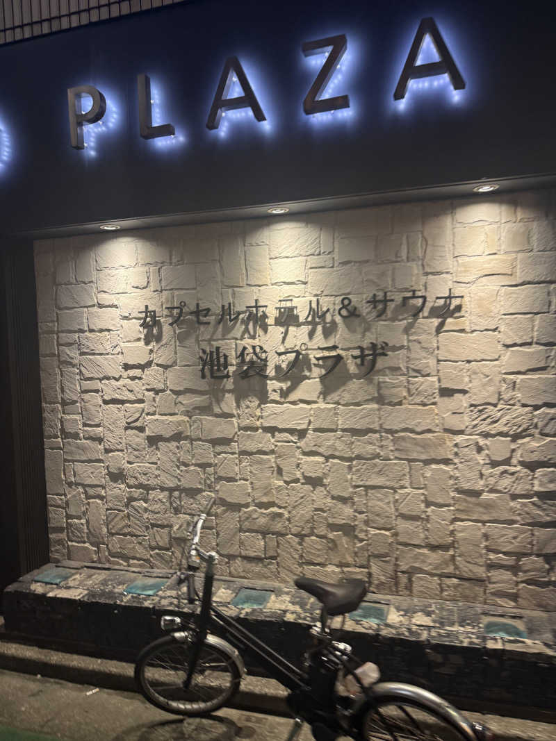 けんぼーさんのカプセルホテル&サウナ 池袋プラザのサ活写真