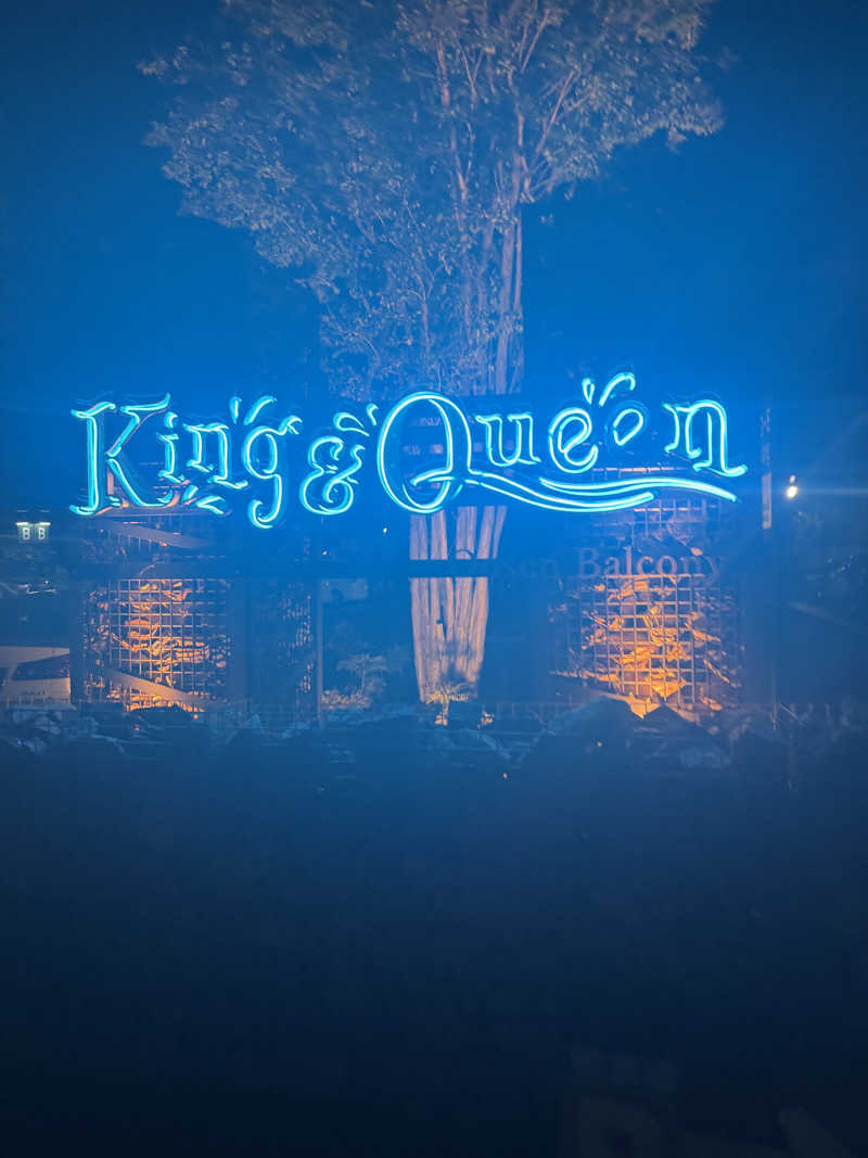 けんぼーさんの温泉バルコニー キング&クイーンのサ活写真