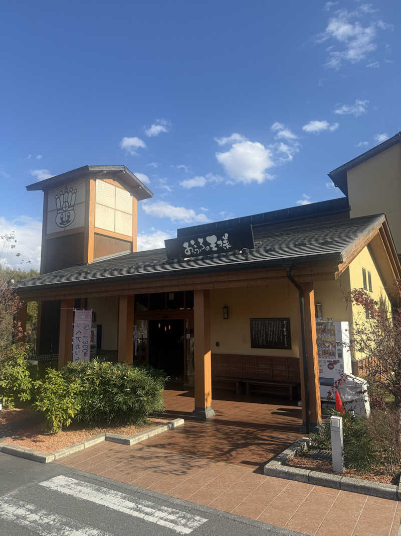 けんぼーさんのおふろの王様 多摩百草店のサ活写真