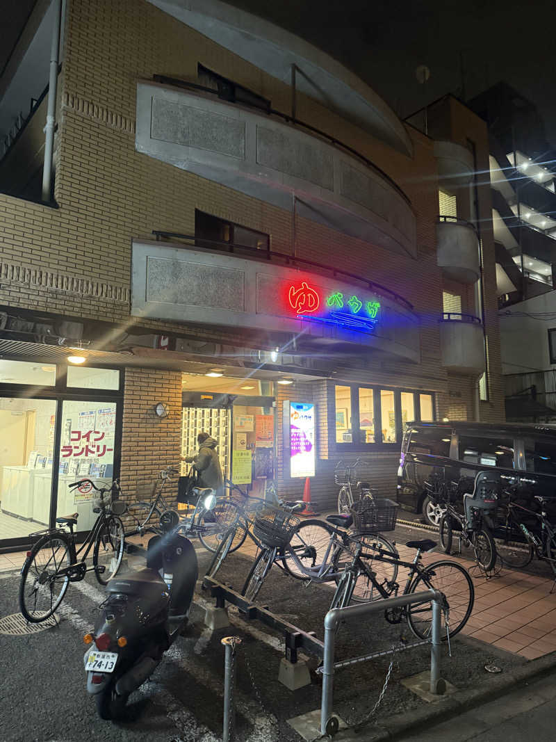 けんぼーさんのゆパウザひばりのサ活写真