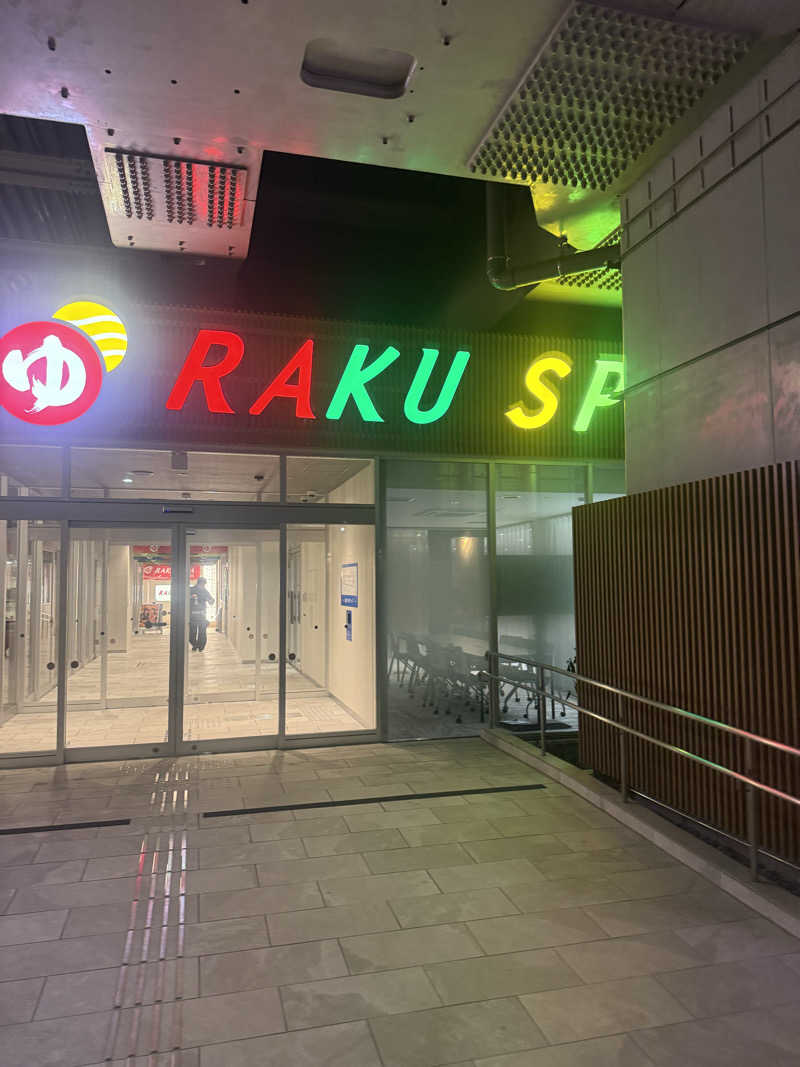 けんぼーさんのRAKU SPA Station 武蔵小金井のサ活写真