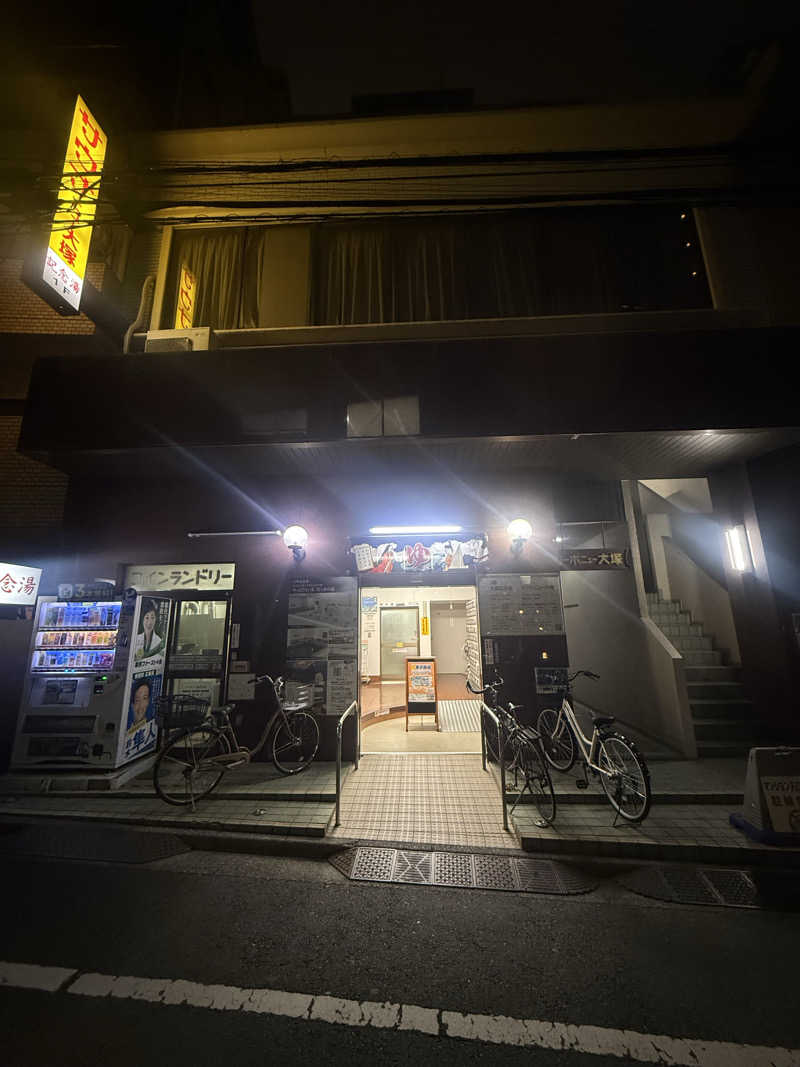けんぼーさんのサウナニュー大塚のサ活写真