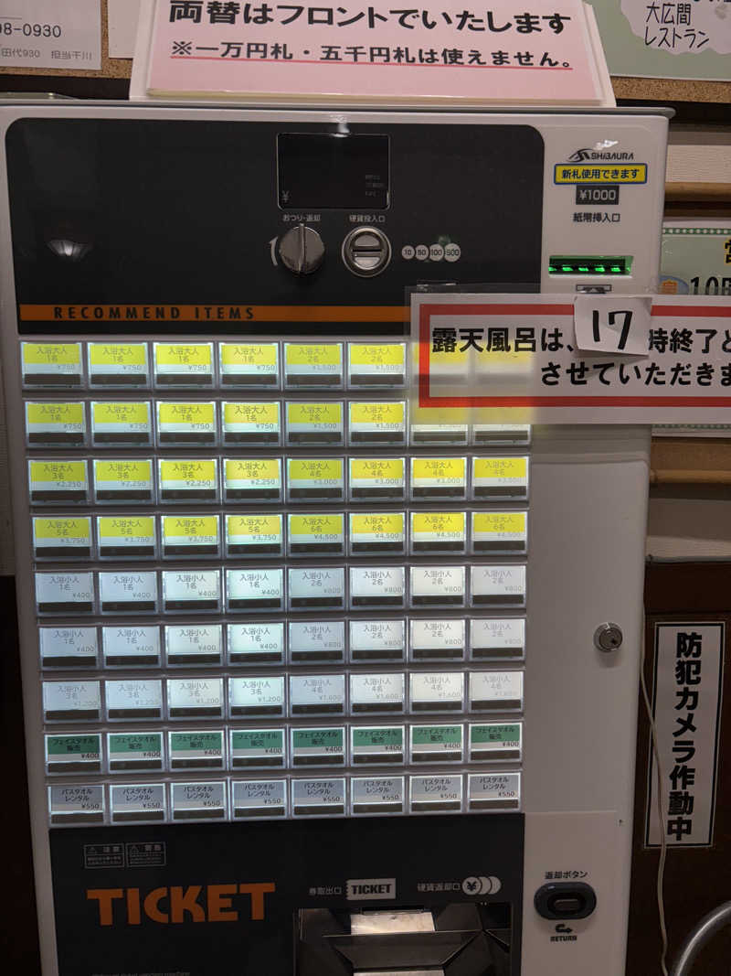 ちゃむ.さんのつつじの湯のサ活写真