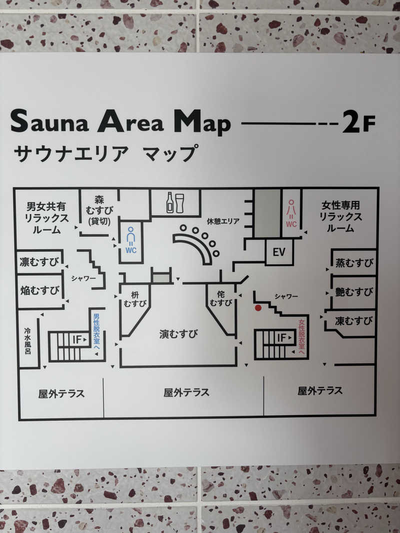 ちゃむ.さんの常総ONSEN&SAUNA お湯むすびのサ活写真
