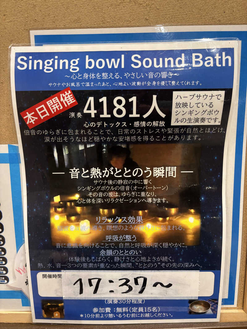 ちゃむ.さんのSPA&ごはん ゆるうむ yuluumuのサ活写真