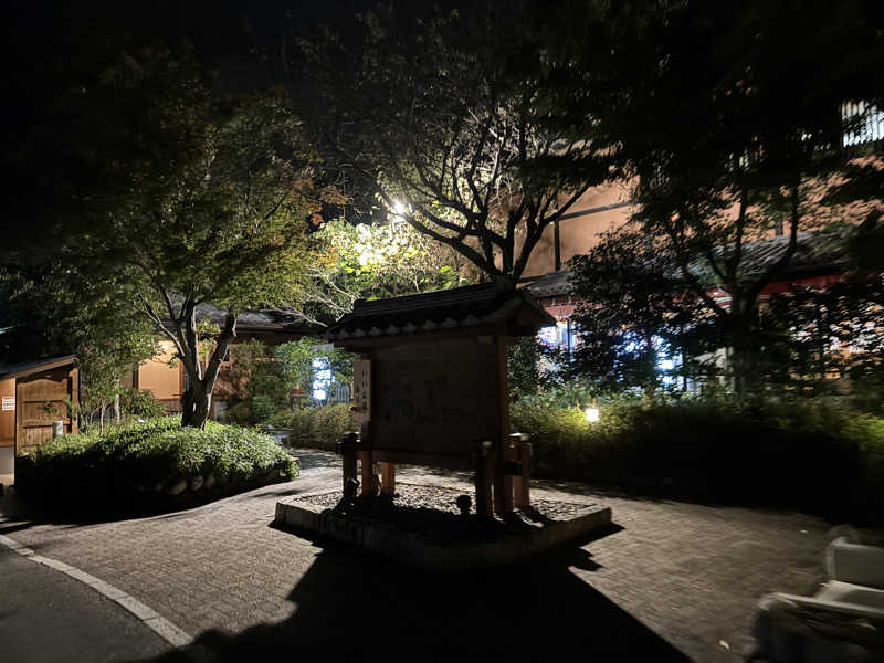 ガッさんの林檎の湯屋 おぶ～のサ活写真