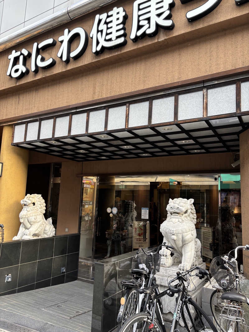 ガッさんのなにわ健康ランド 湯〜トピアのサ活写真