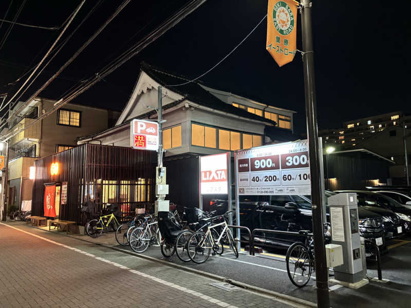 ガッさんの堀田湯のサ活写真