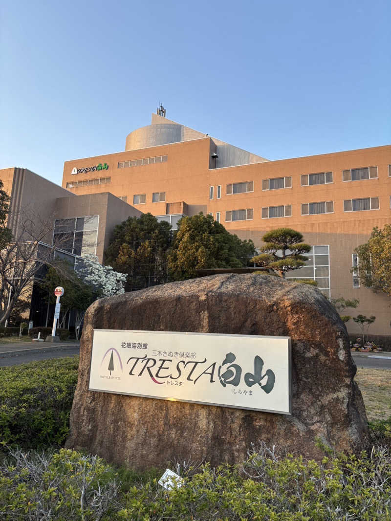 NAOTOさんのトレスタ白山のサ活写真