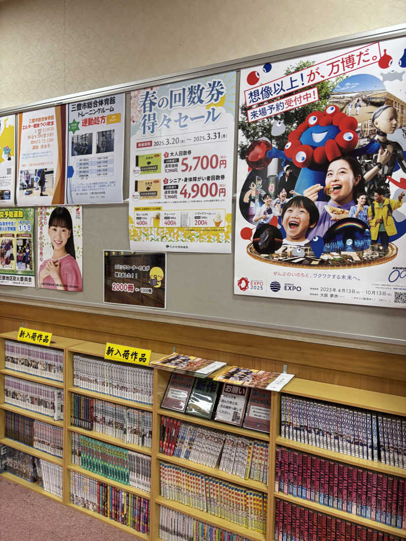 NAOTOさんのたかせ天然温泉のサ活写真