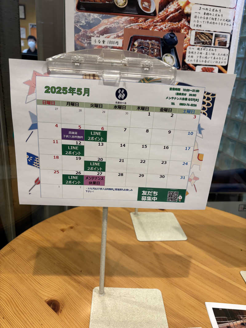 NAOTOさんの美濃田の湯のサ活写真