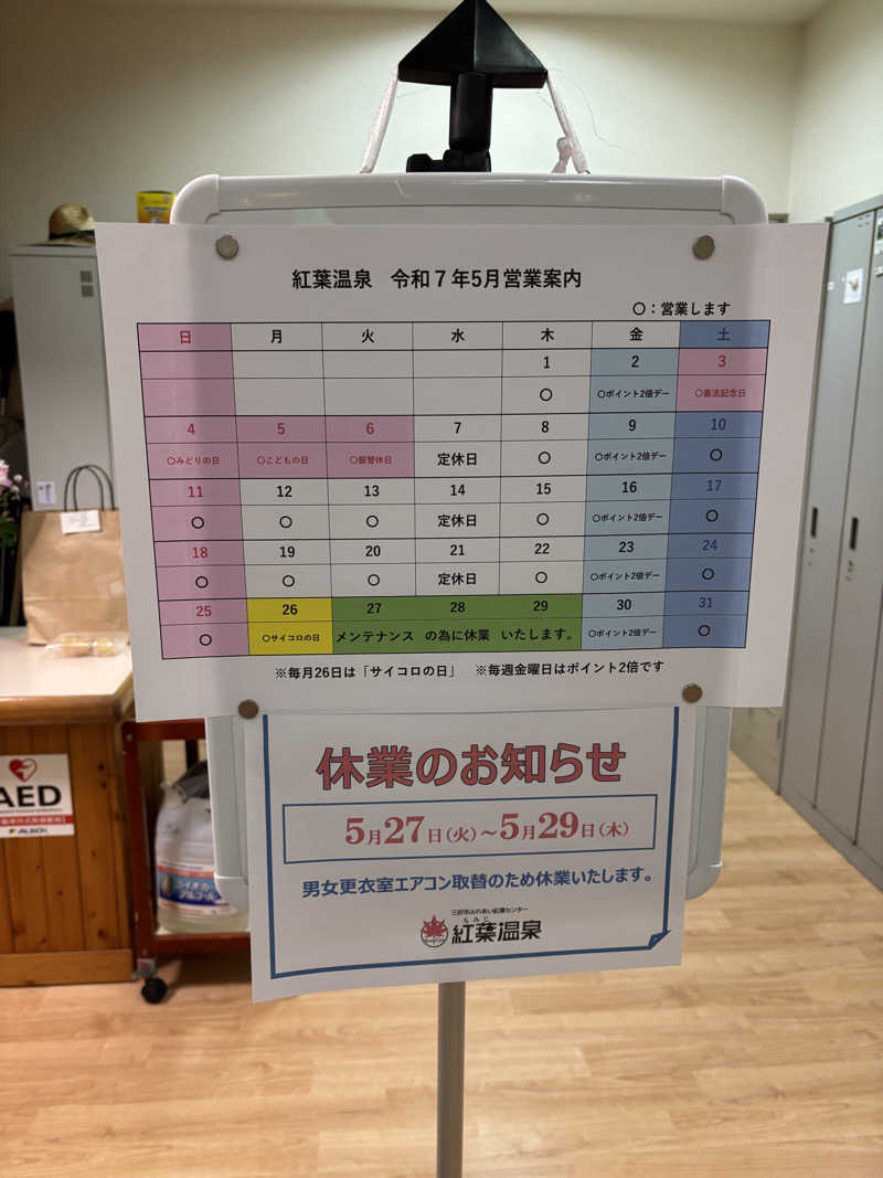 NAOTOさんの紅葉温泉のサ活写真