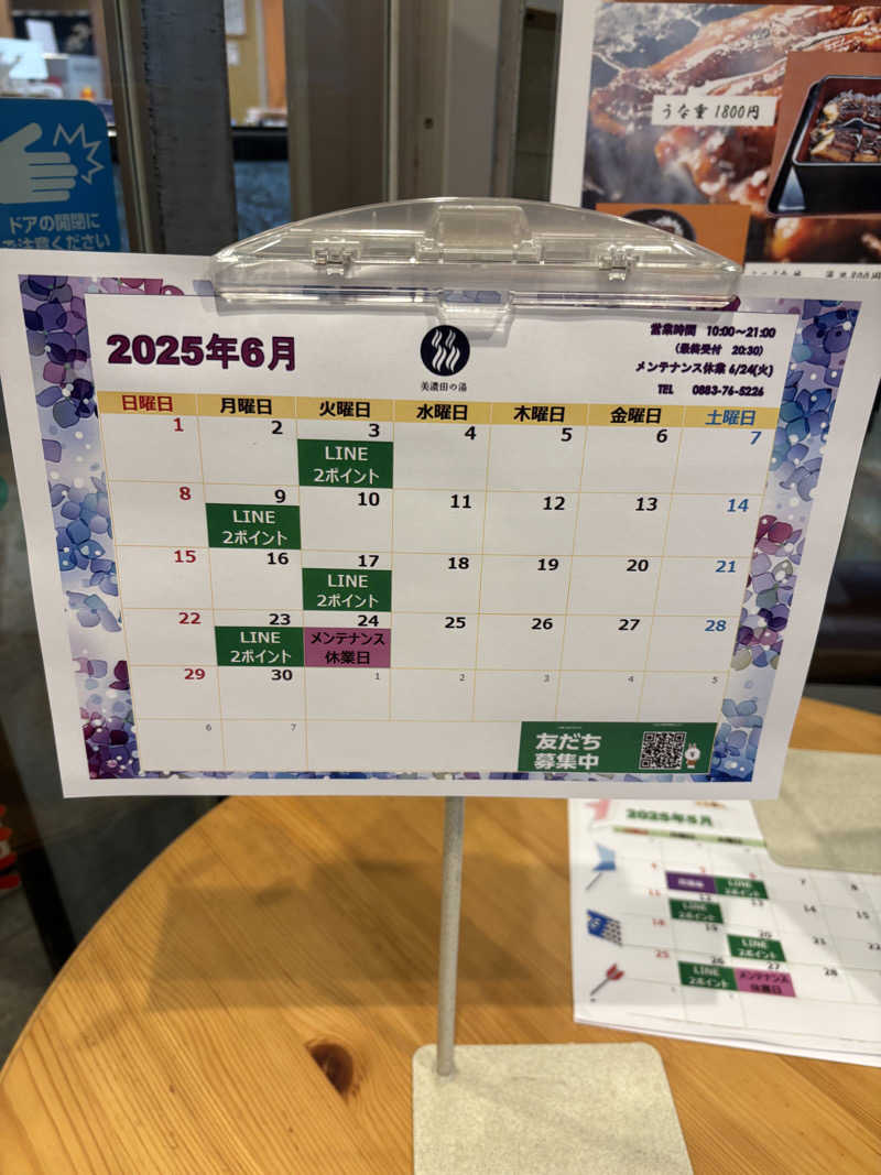 NAOTOさんの美濃田の湯のサ活写真