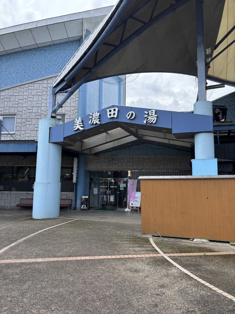 NAOTOさんの美濃田の湯のサ活写真