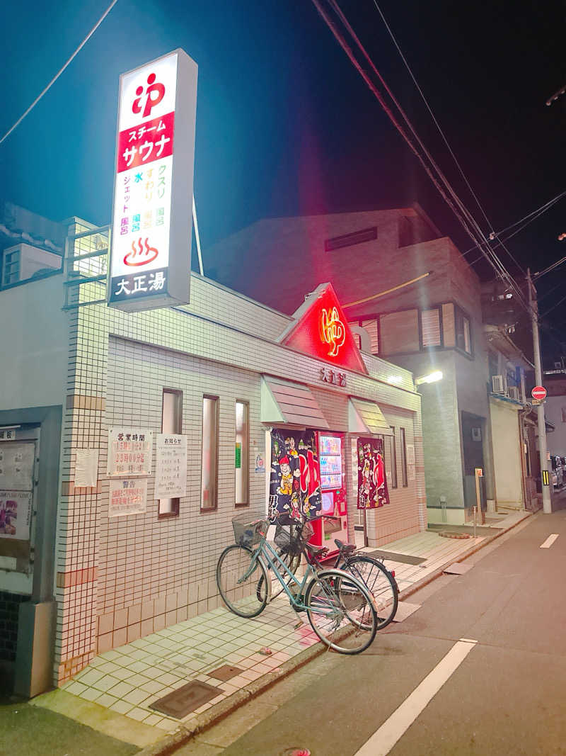 なないろ🌈さんの大正湯のサ活写真