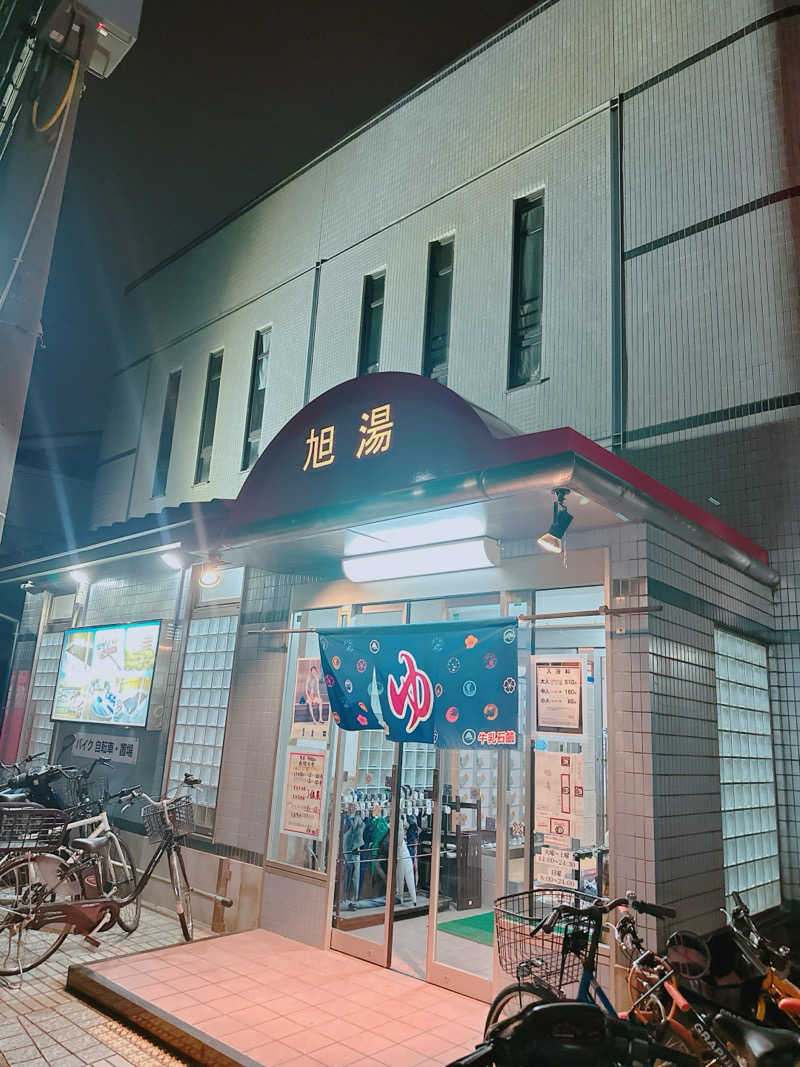 なないろ🌈さんの旭湯のサ活写真