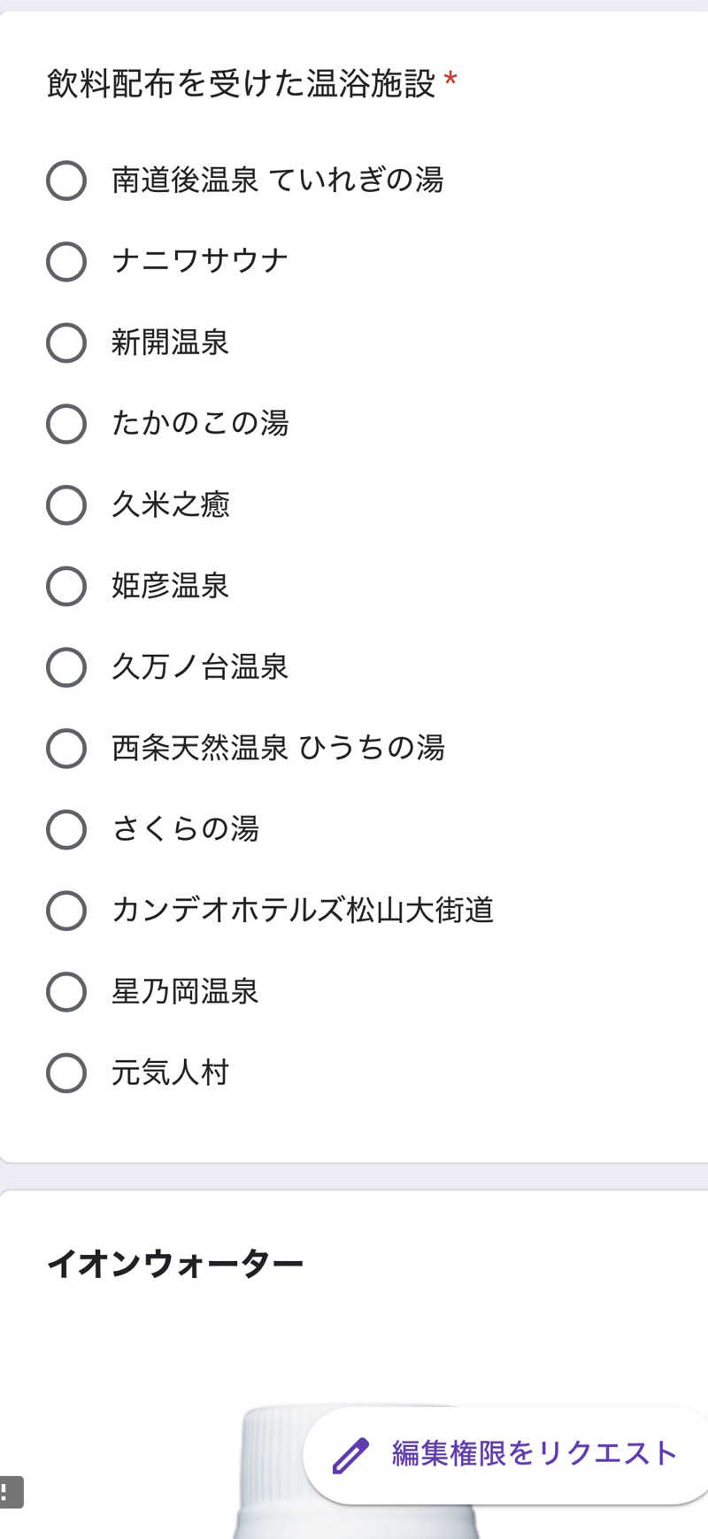 MUSHIUSさんの東温市ふるさと交流館さくらの湯のサ活写真