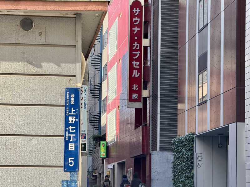 MUSHIUSさんのサウナ&カプセルホテル 北欧のサ活写真