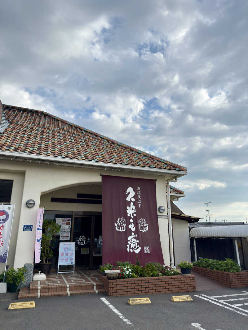 MUSHIUSさんの東道後温泉 久米之癒のサ活写真