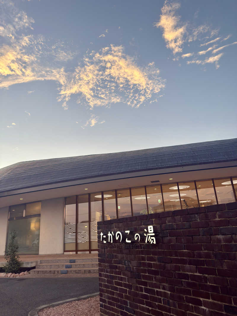 MUSHIUSさんのたかのこの湯(たかのこのホテル)のサ活写真