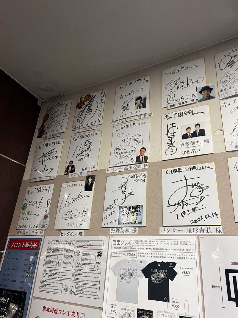 整い兄さんさんのサウナ&カプセル キュア国分町のサ活写真