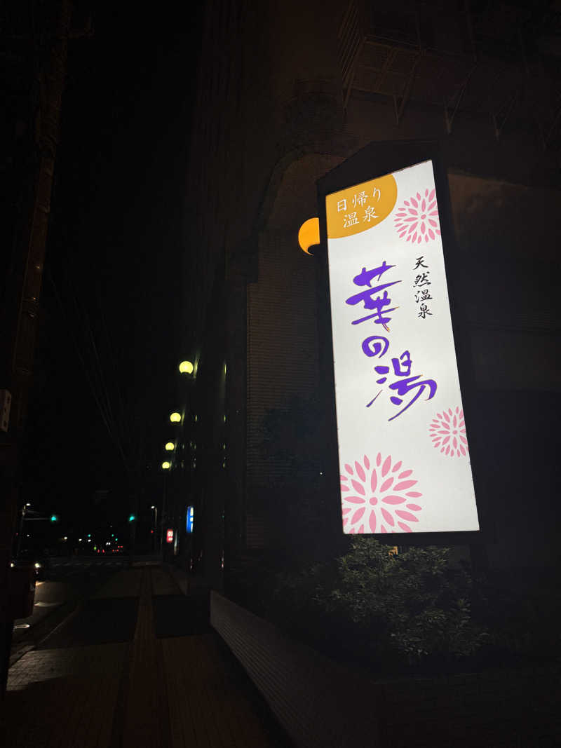 あんさんのルートイングランティア福山SPA RESORTのサ活写真