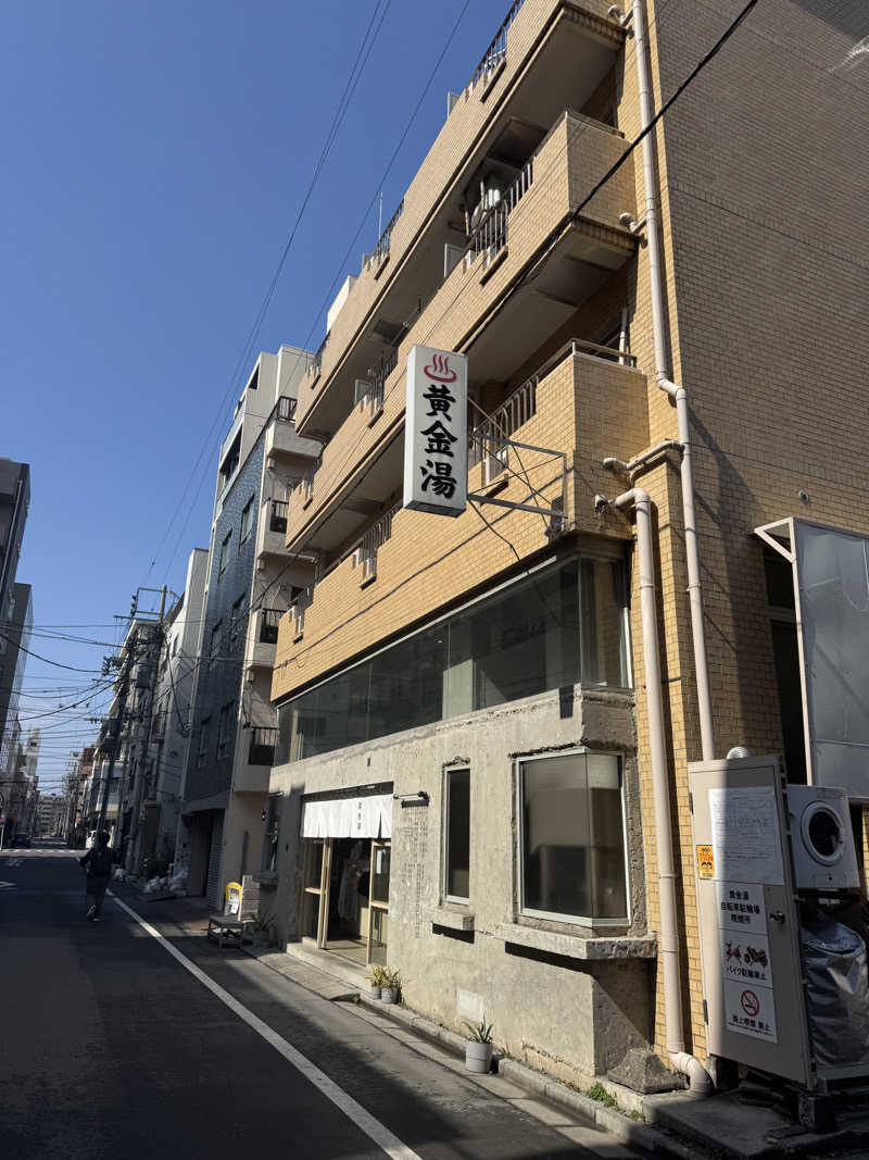 あんさんの黄金湯のサ活写真