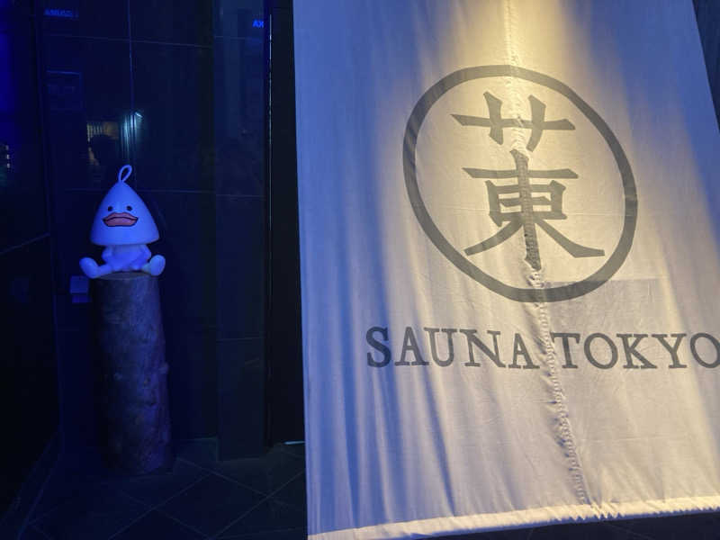 Smiley_koniさんのサウナ東京 (Sauna Tokyo)のサ活写真