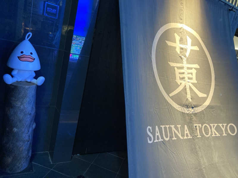 こにーさんのサウナ東京 (Sauna Tokyo)のサ活写真