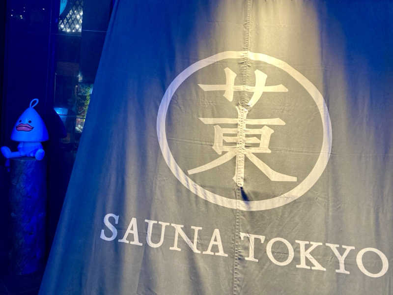 こにーさんのサウナ東京 (Sauna Tokyo)のサ活写真