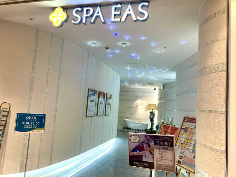 こにーさんの横浜天然温泉 SPA EASのサ活写真