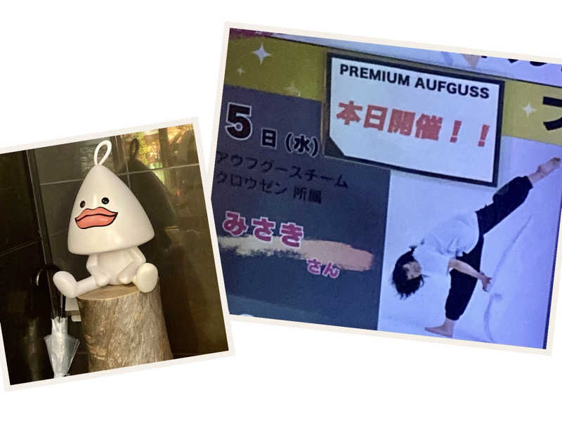 こにーさんのサウナ東京 (Sauna Tokyo)のサ活写真