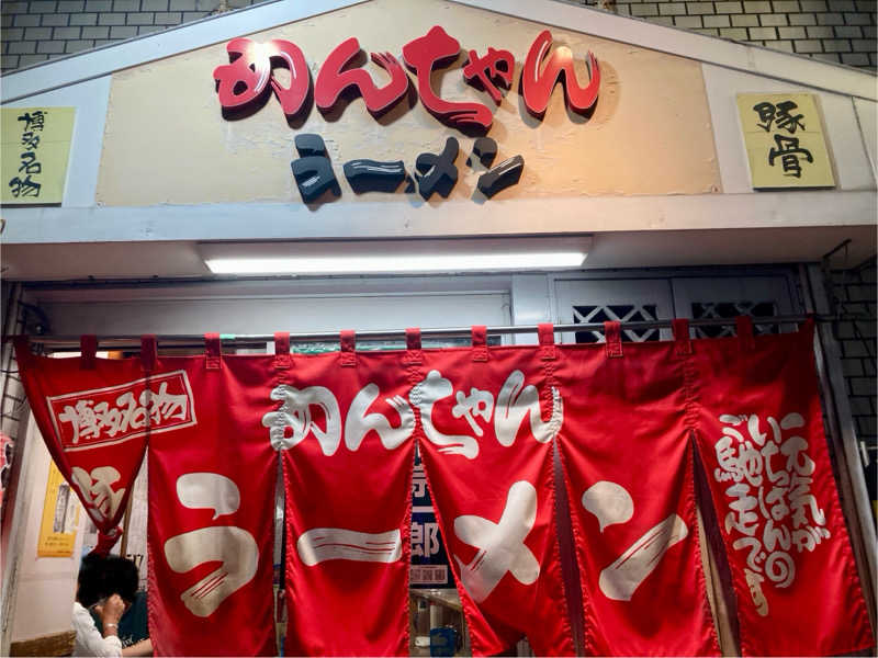 こにーさんのウェルビー福岡のサ活写真