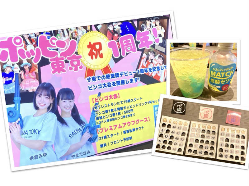 こにーさんのサウナ東京 (Sauna Tokyo)のサ活写真